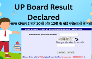 UP Board Result 2025: कब और कैसे चेक करें रिजल्ट UP Board Result 2025