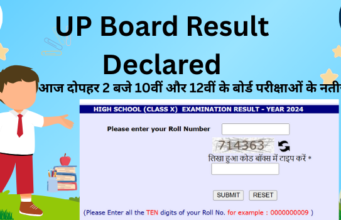 UP Board Result 2025: कब और कैसे चेक करें रिजल्ट UP Board Result 2025
