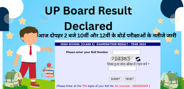 UP Board Result 2025