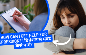 How Can I Get Help for Depression? | डिप्रेशन से मदद कैसे पाएं? Depression