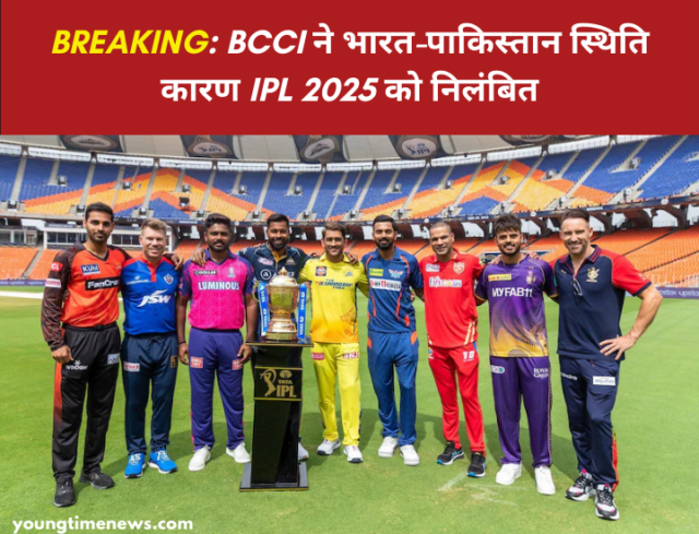 IPL 2025 postponed