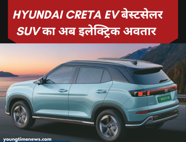 Hyundai Creta EV