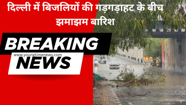 delhi mein bijalee ki gadgadahat ke beech jhamajham baarish