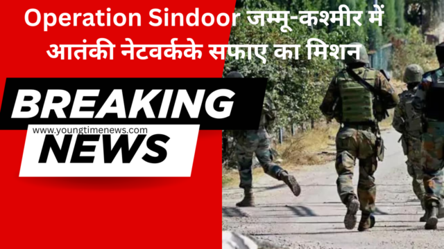 Operation Sindoor