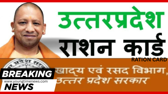 UP Ration Card Yojna
