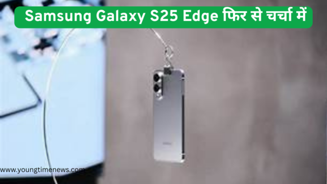 Samsung Galaxy S25 Edge