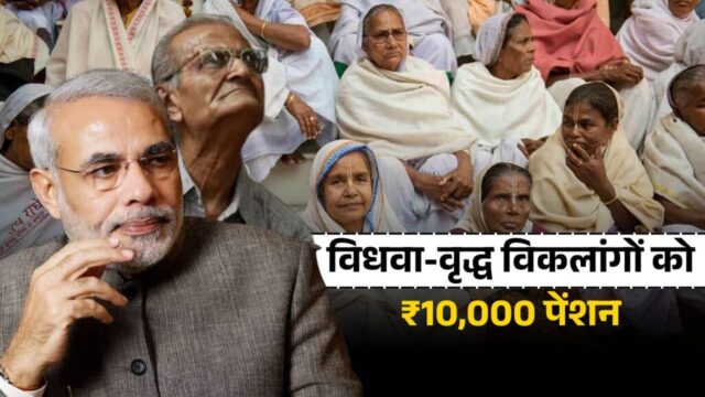 पेंशन योजना: