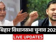 बिहार में NDA की बहार: रुझानों में बंपर बहुमत, महागठबंधन की निकली हवा बिहार में NDA की बहार