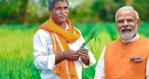 21वीं किस्त के बाद किसानों को नई सौगात, फसल बीमा योजना में बड़ा सुधार